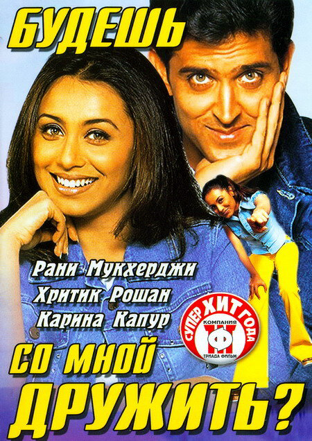 Будешь со мной дружить? сериал 2002 смотреть онлайн бесплатно в хорошем качестве HD